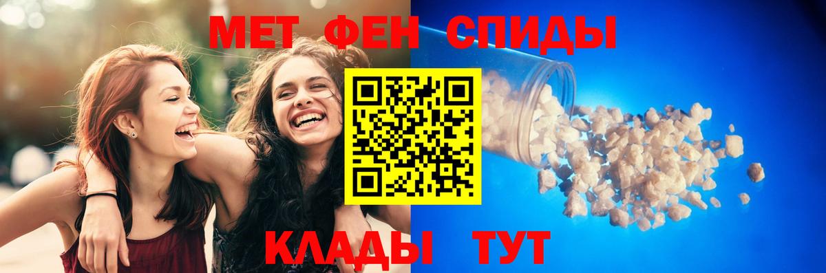 АМФЕТАМИН Розовый Великие Луки