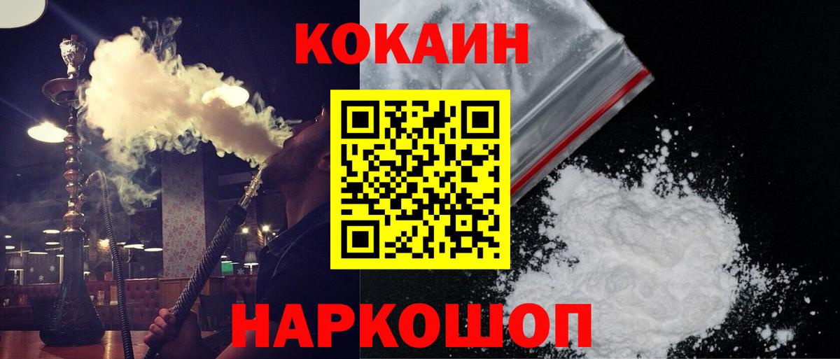 КОКАИН VHQ Великие Луки