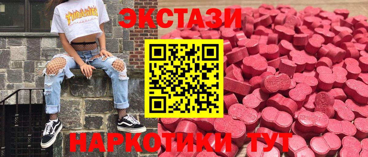 Ecstasy mix Великие Луки
