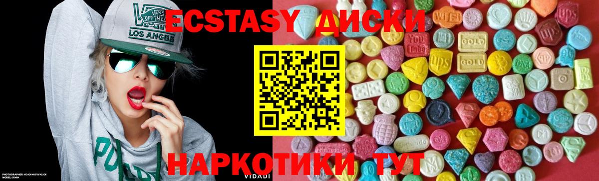 Ecstasy ешки  Ecstasy mix  Экстази  Вход с VPN  дарк нет как зайти  Великие Луки 