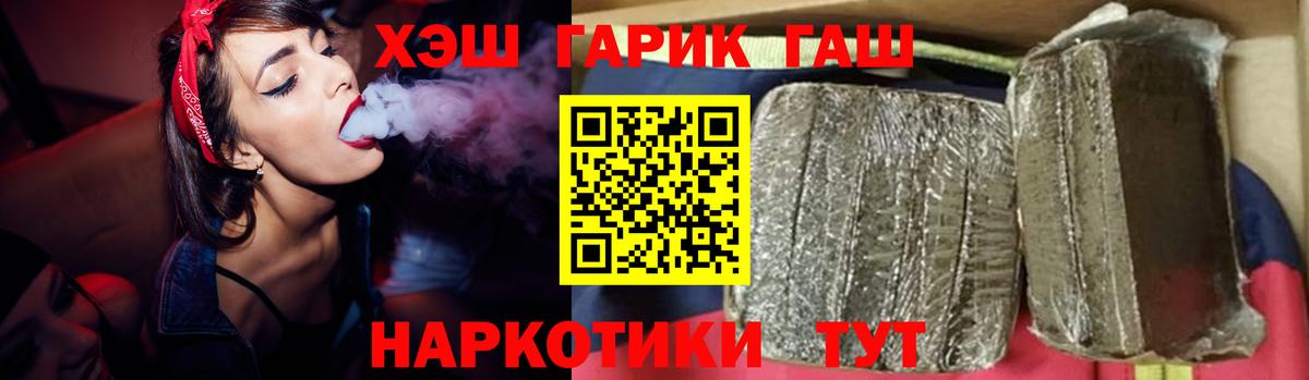 Великие Луки  ГАШИШ  Вход с VPN  ГАШИШ гашик  ГАШ индика сатива 