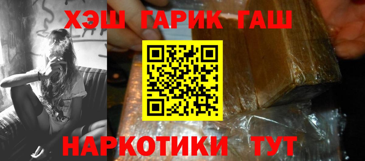 ГАШ Premium Великие Луки