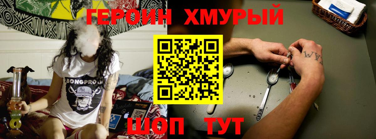 Героин афганец Великие Луки
