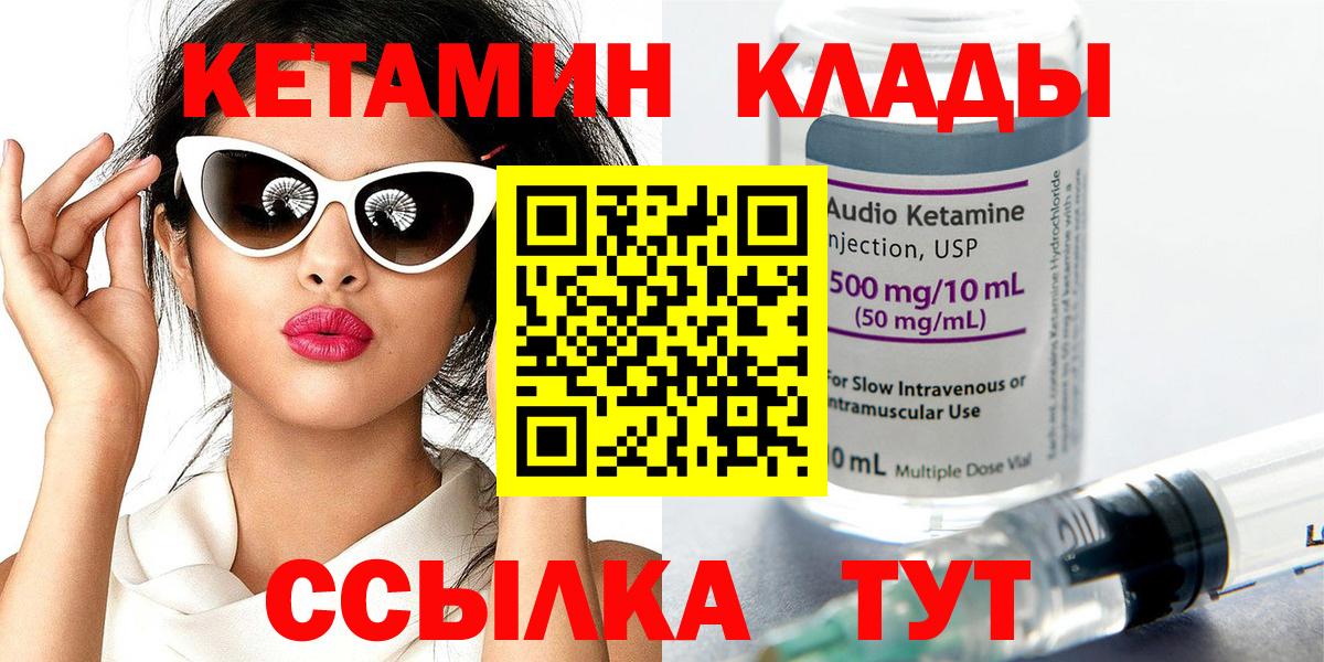 Кетамин VHQ  Вход с VPN  Кетамин ketamine  Великие Луки 