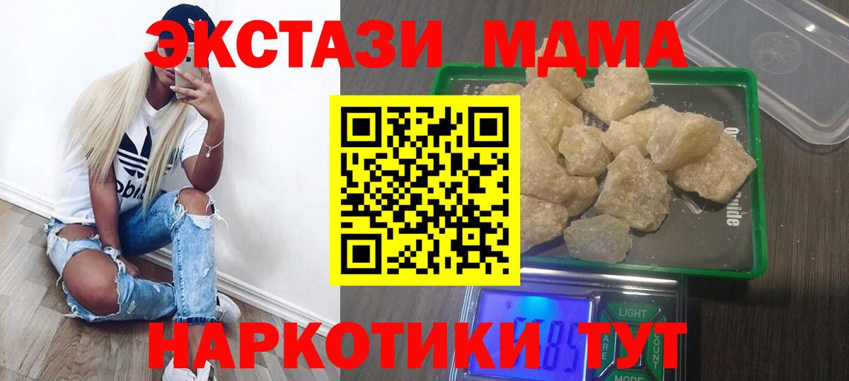 Великие Луки  МДМА кристаллы  МДМА кристаллы  Вход с VPN 