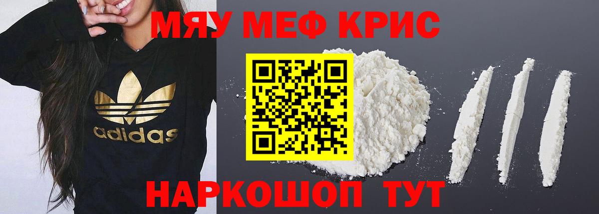 МЯУ-МЯУ  Вход с VPN  МЕФ  Мефедрон мяу мяу  МЕФ VHQ  Великие Луки 