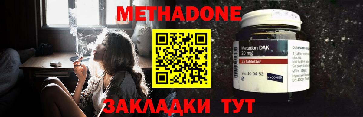Метадон мёд  Вход с VPN  Великие Луки 
