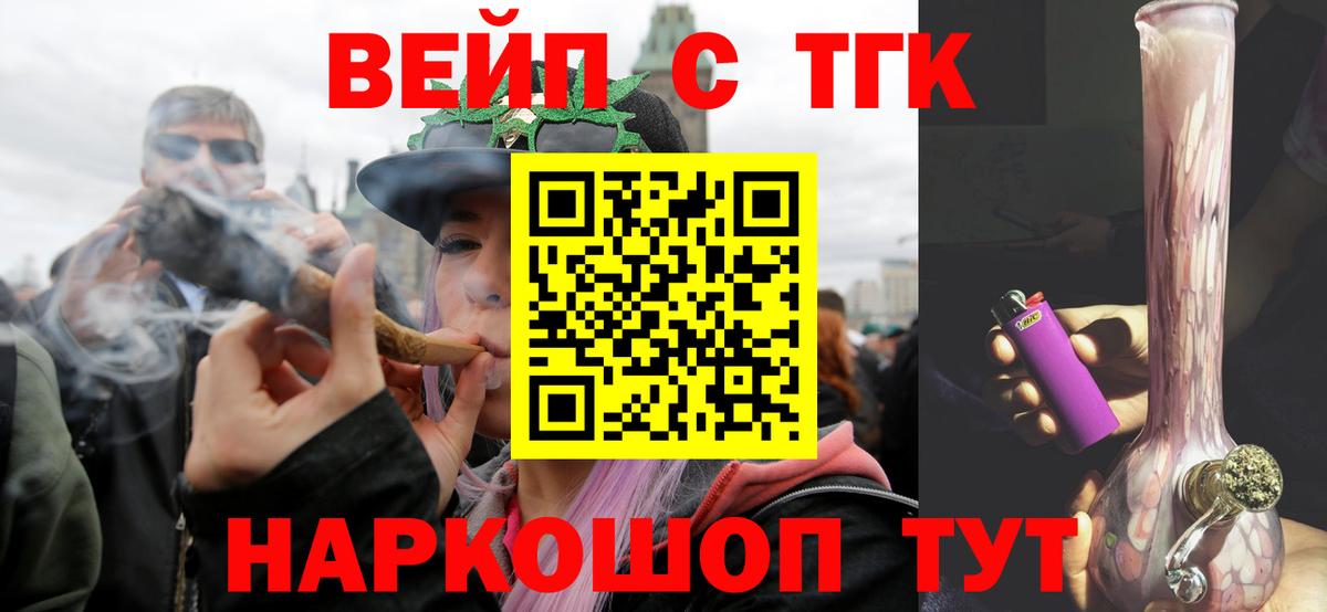 Великие Луки  наркота  Вход с VPN  Дистиллят ТГК THC oil 